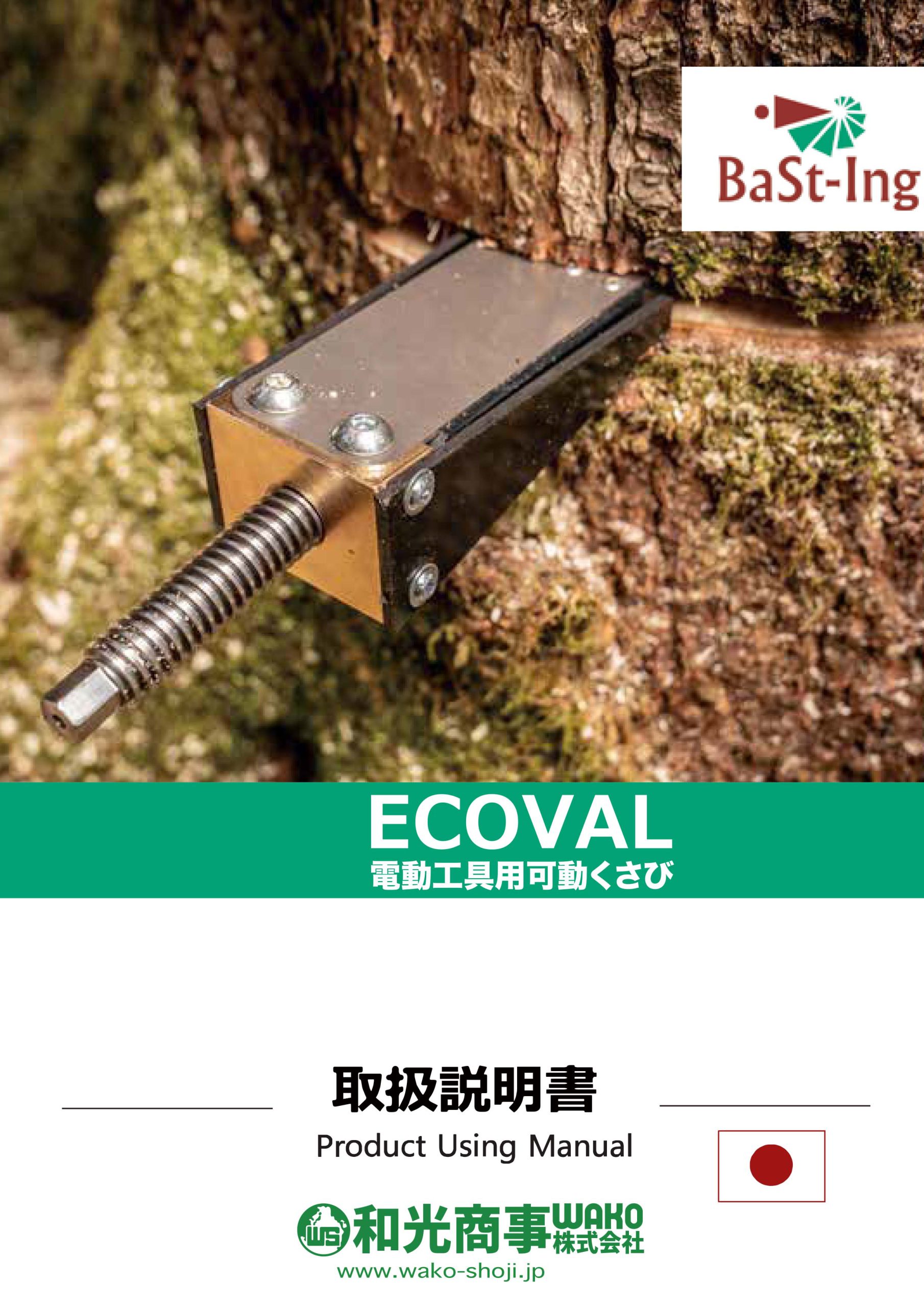 ECOVAL